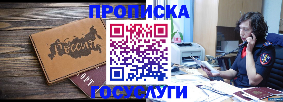 регистрация для дет. сада в Алтае